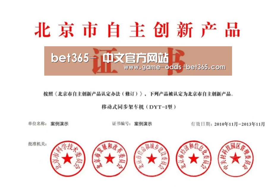 荣誉证书三(图1)