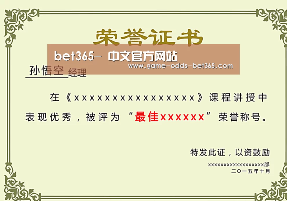 荣誉证书一(图1)