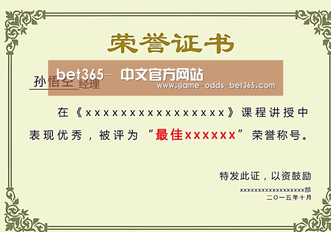 荣誉证书一