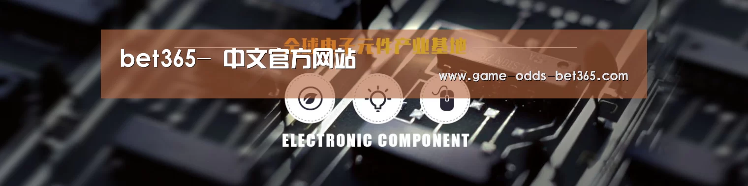 电子元件器械网站模板