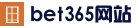 bet365- 中文官方网站