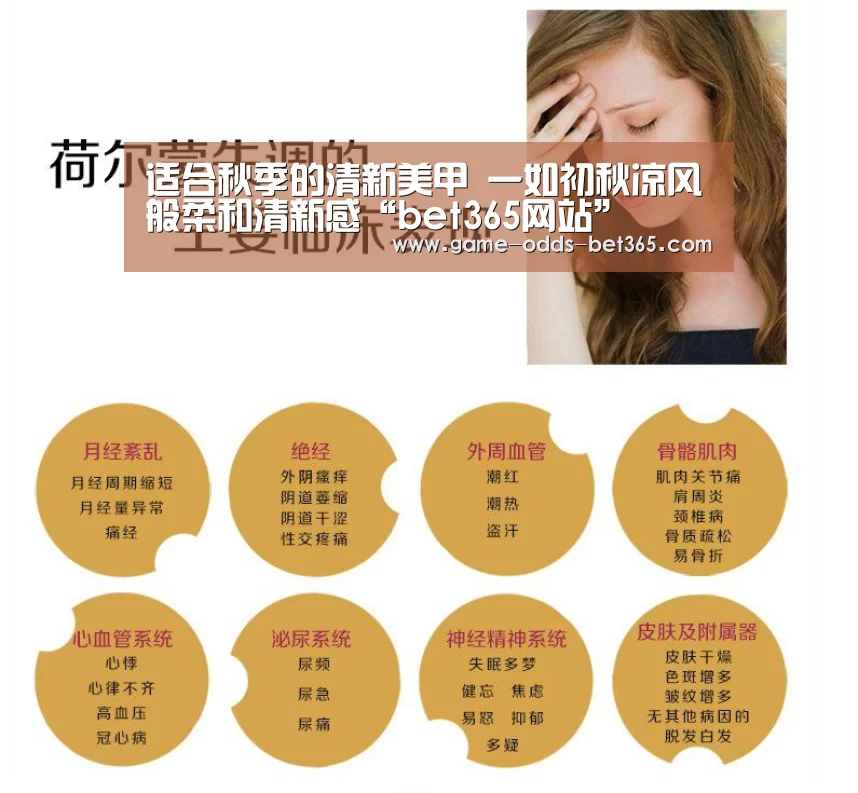 适合秋季的清新美甲 一如初秋凉风般柔和清新感“bet365网站”(图2) bet365网站