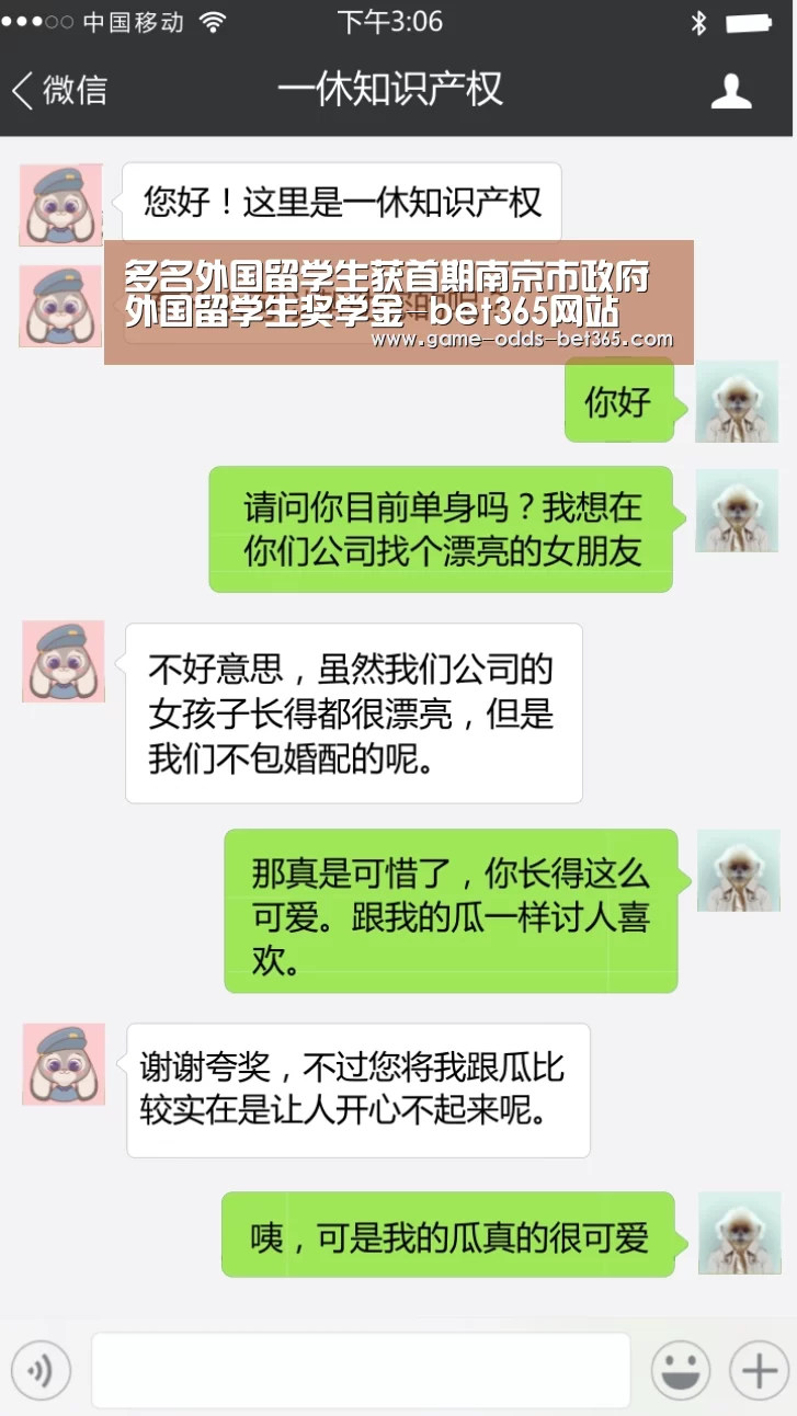 多名外国留学生获首期南京市政府外国留学生奖学金-bet365网站(图3) bet365网站